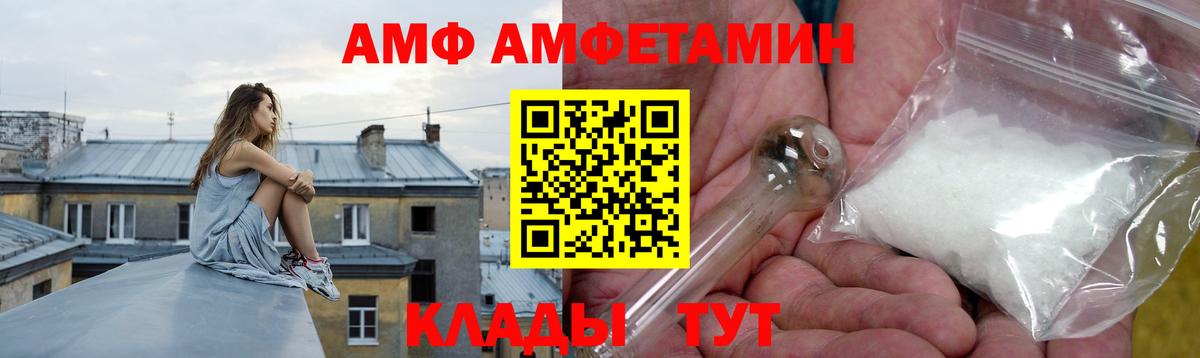 Amphetamine 97% Уварово