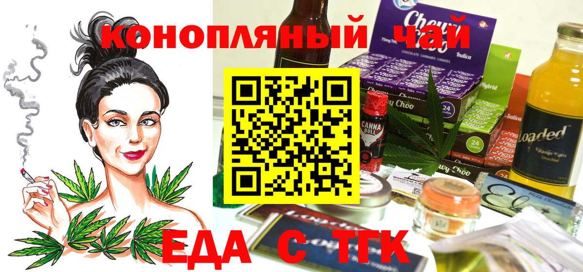 Cannafood марихуана  Вход с VPN  Уварово 