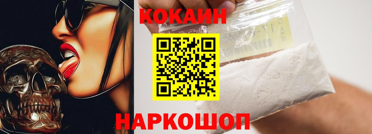 Кокаин  КОКАИН Columbia  Вход с VPN  Кокаин Эквадор  Уварово 