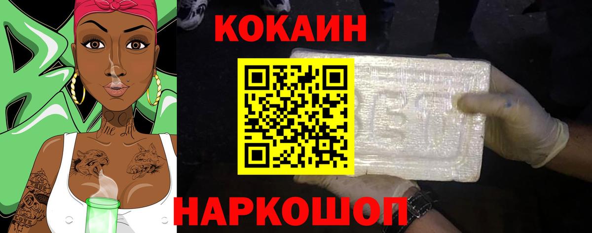 COCAIN Эквадор Уварово
