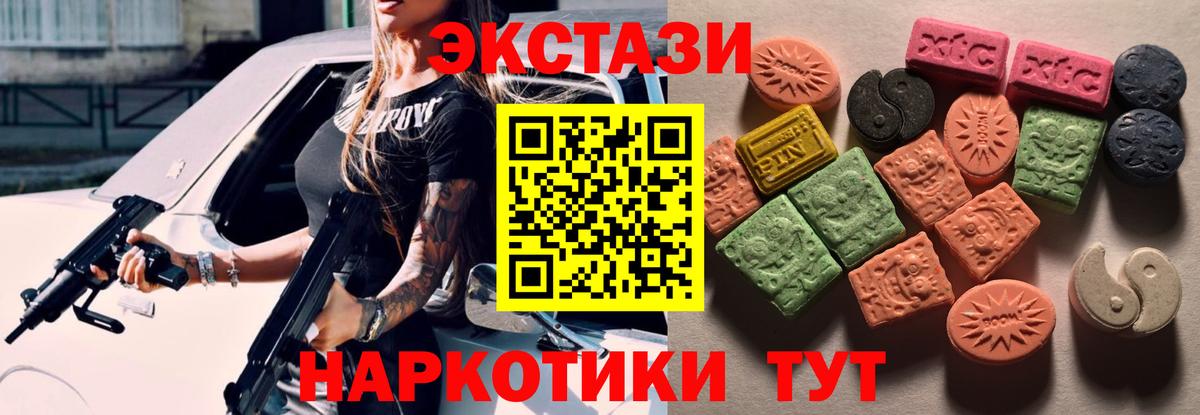 как найти   Вход с VPN  Уварово  ЭКСТАЗИ mix  ЭКСТАЗИ 