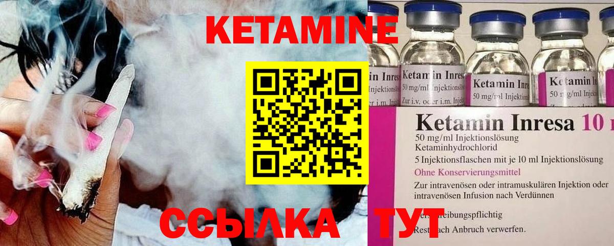 Уварово  КЕТАМИН ketamine  Вход с VPN  КЕТАМИН VHQ 