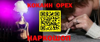 кокаин перу Бугуруслан