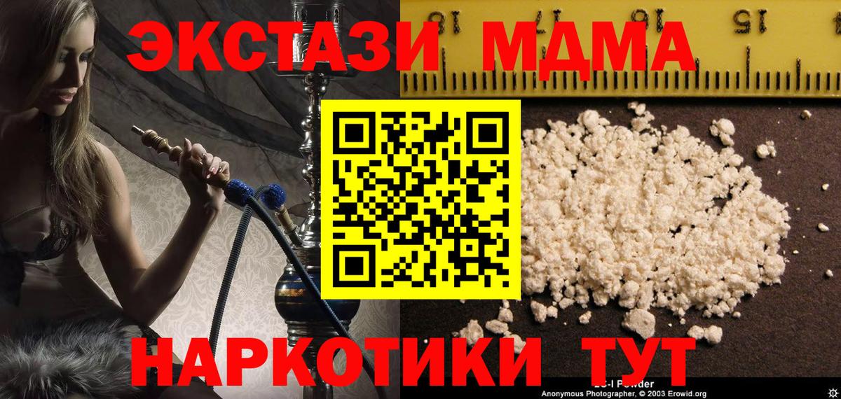 МДМА crystal  МДМА  МДМА crystal  Уварово  Вход с VPN 