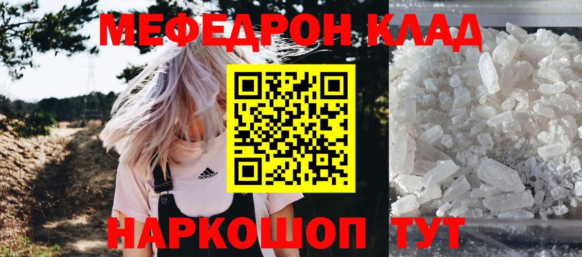 Уварово  Меф  Меф  купить  цена  Вход с VPN  МЕФ мяу мяу  Меф 4 MMC 
