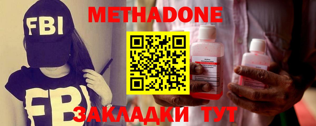 МЕТАДОН мёд  МЕТАДОН VHQ  Уварово  Вход с VPN 