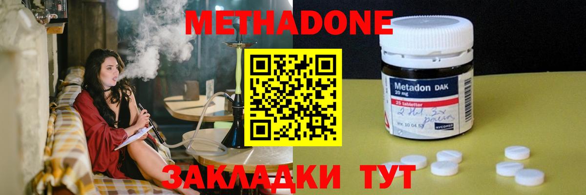МЕТАДОН белоснежный Уварово