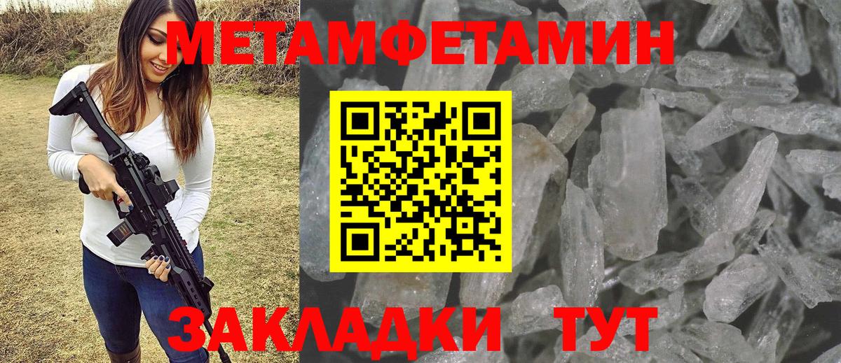 Уварово  МЕТАМФЕТАМИН  Вход с VPN  Первитин винт 