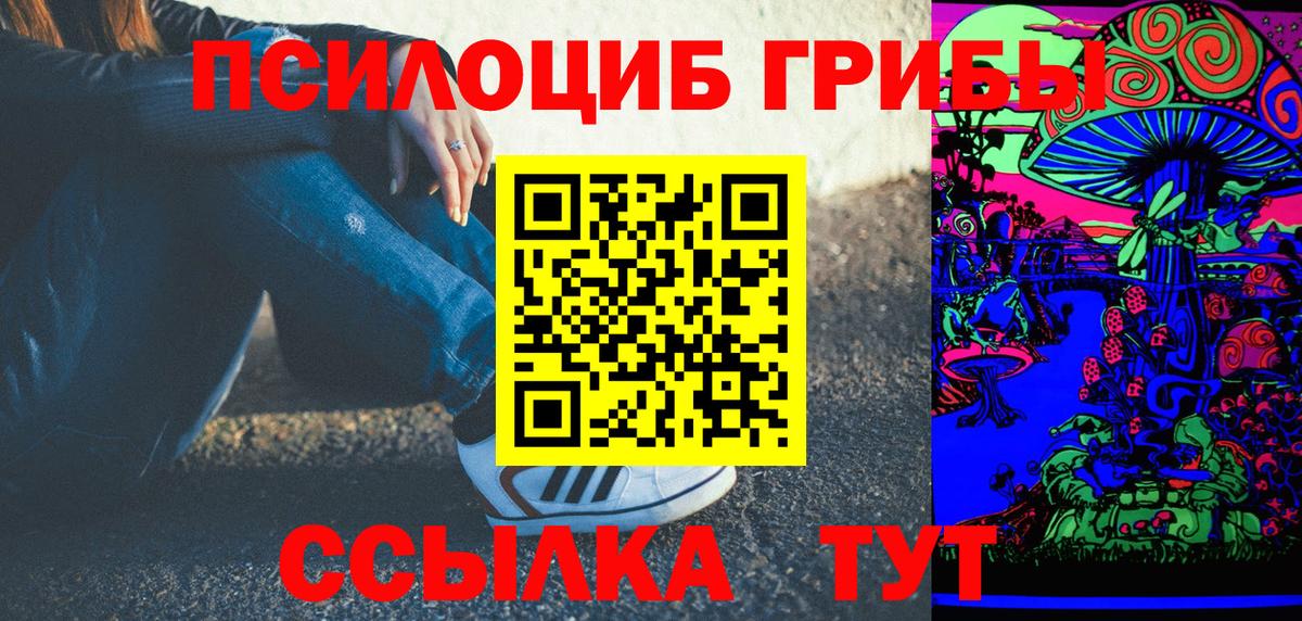 Галлюциногенные грибы ЛСД Уварово