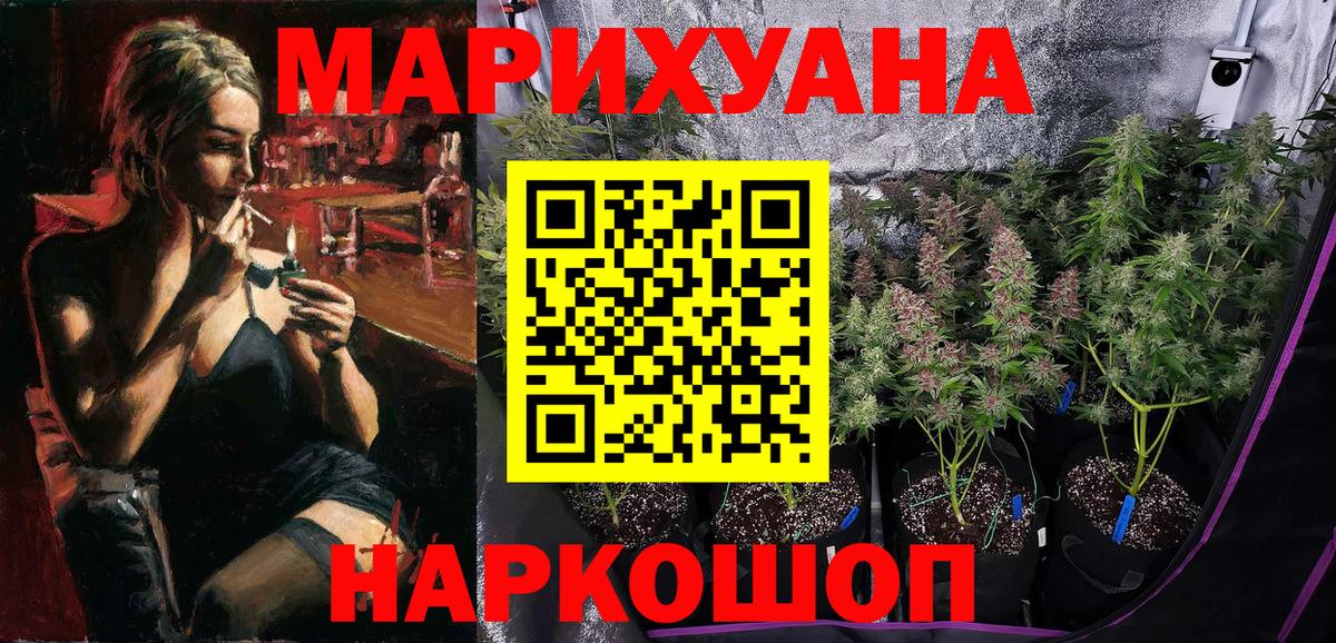 Шишки марихуана планчик Уварово